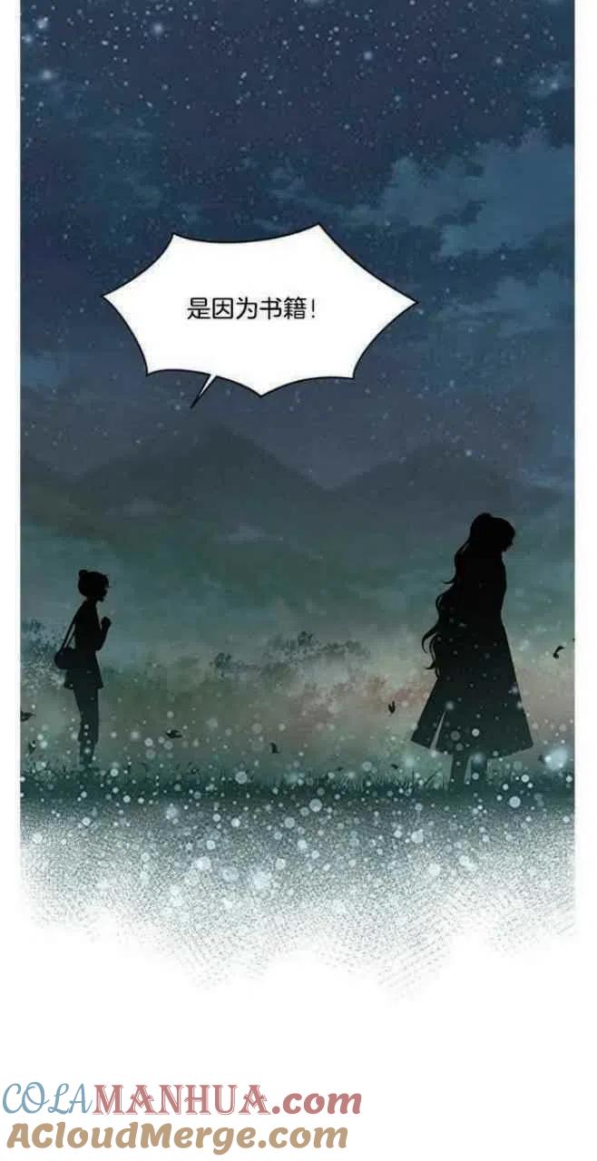 第17话-闭月花·野兽之花-월 연재（第7张）