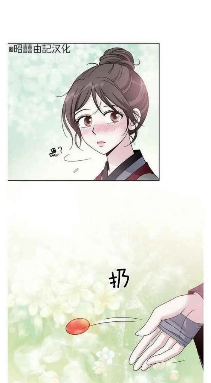 第18话-闭月花·野兽之花-월 연재（第9张）