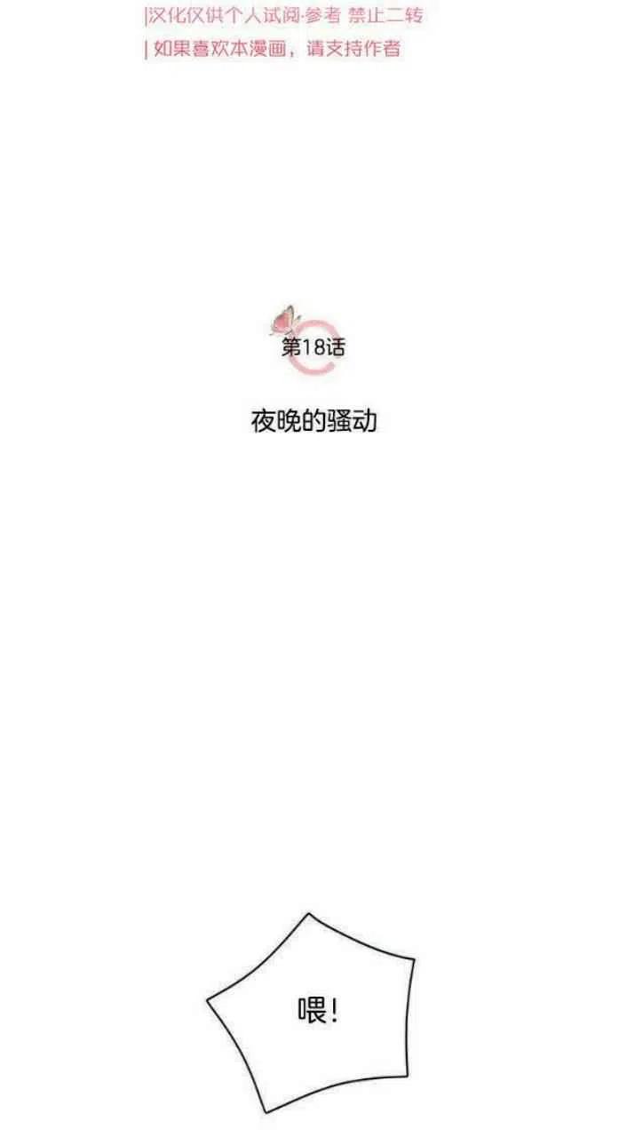 第18话-闭月花·野兽之花-월 연재（第8张）