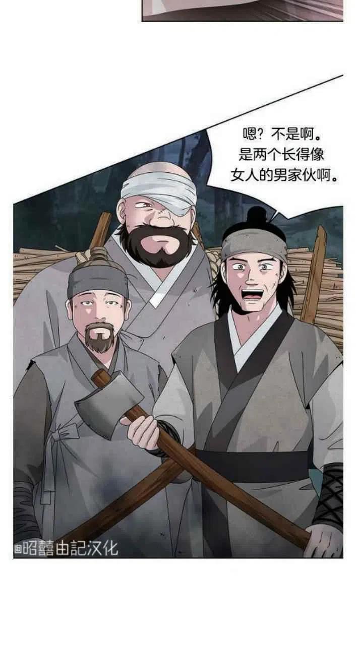 第18话-闭月花·野兽之花-월 연재（第15张）