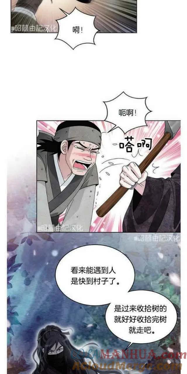 第18话-闭月花·野兽之花-월 연재（第19张）