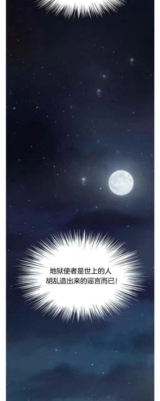 第1话-闭月花·野兽之花-월 연재（第23张）