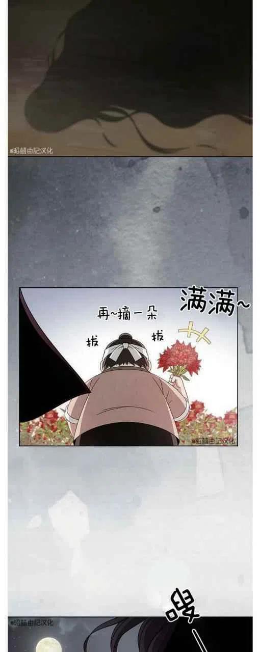 第1话-闭月花·野兽之花-월 연재（第32张）