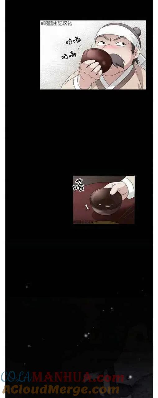 第1话-闭月花·野兽之花-월 연재（第13张）