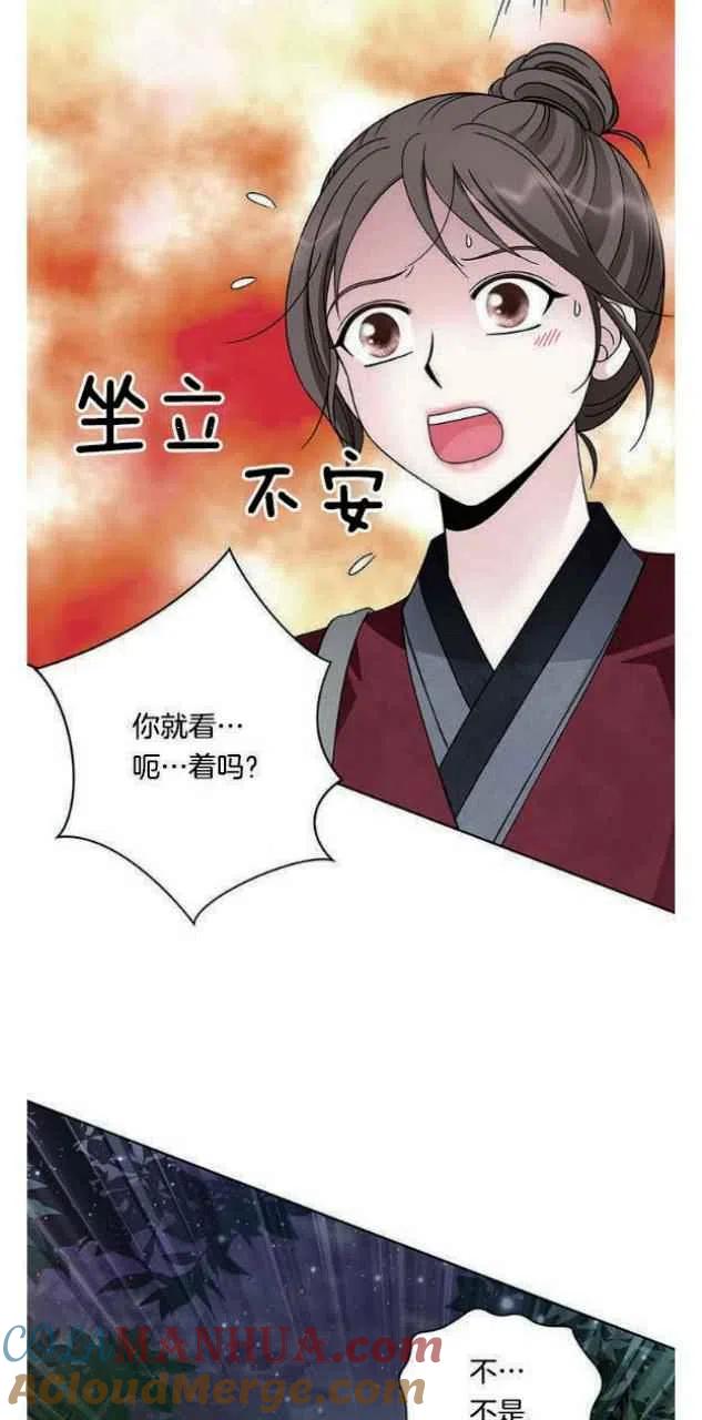 第19话-闭月花·野兽之花-월 연재（第4张）