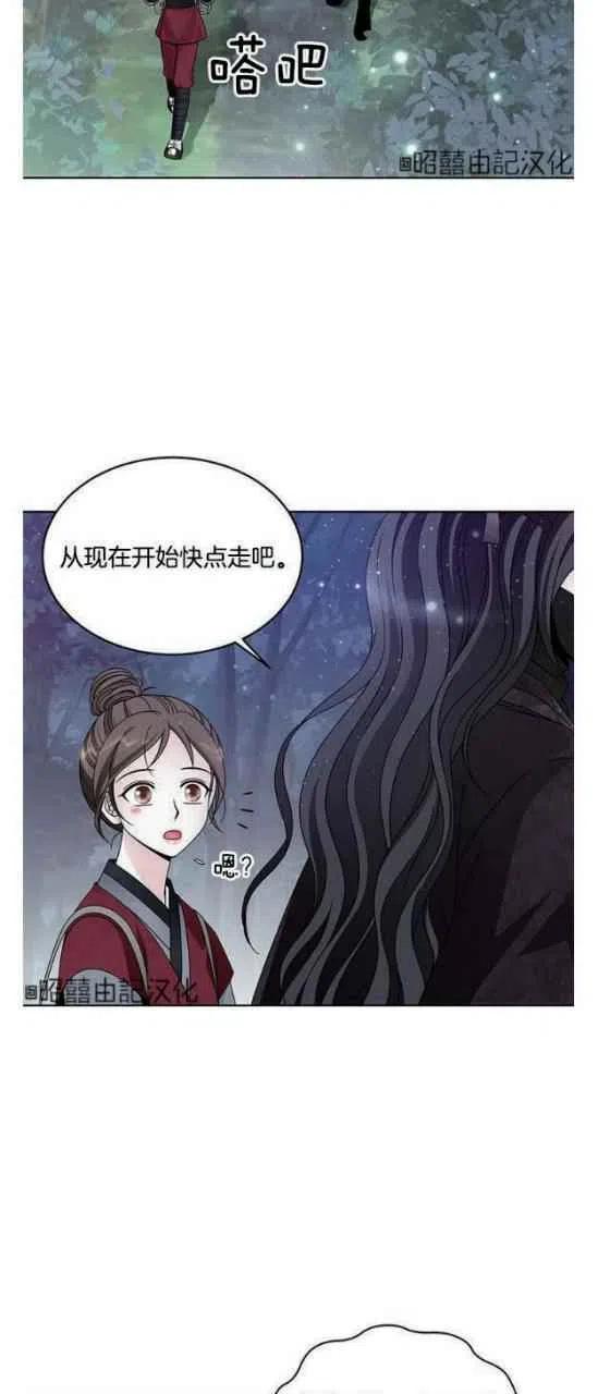 第19话-闭月花·野兽之花-월 연재（第20张）