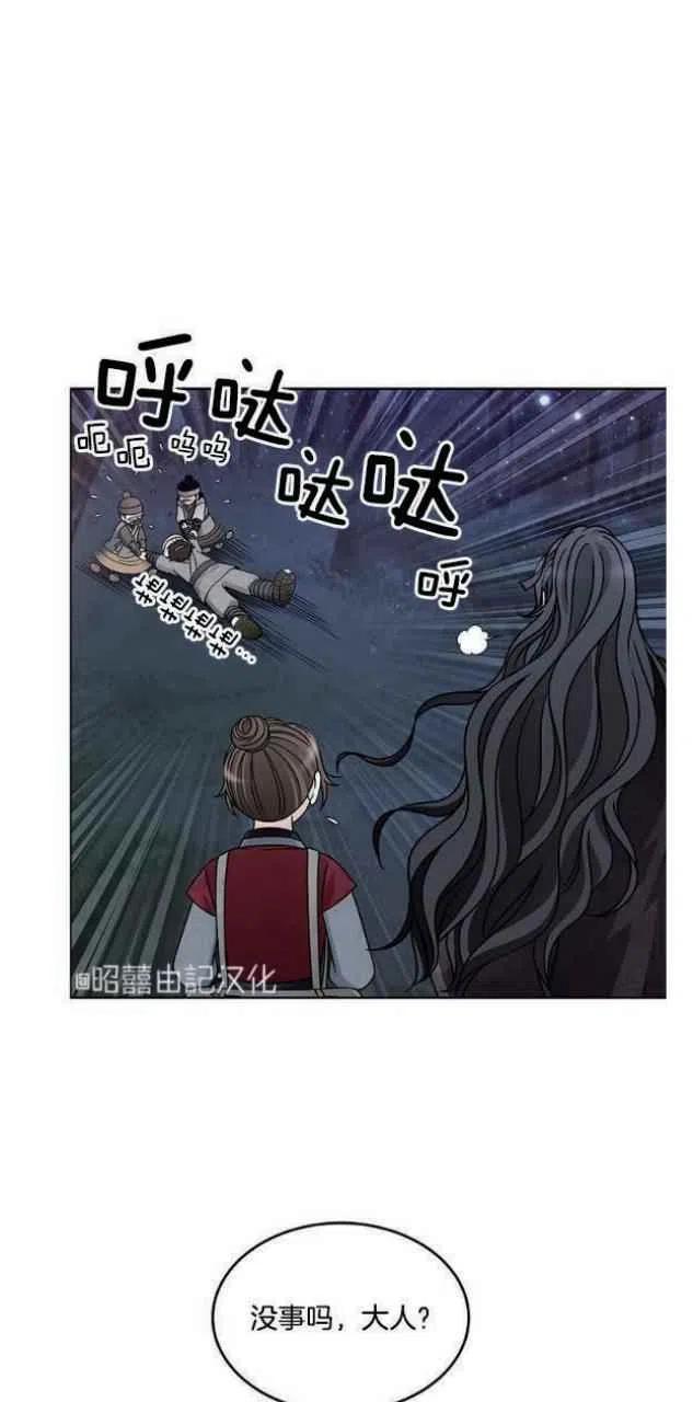 第19话-闭月花·野兽之花-월 연재（第14张）
