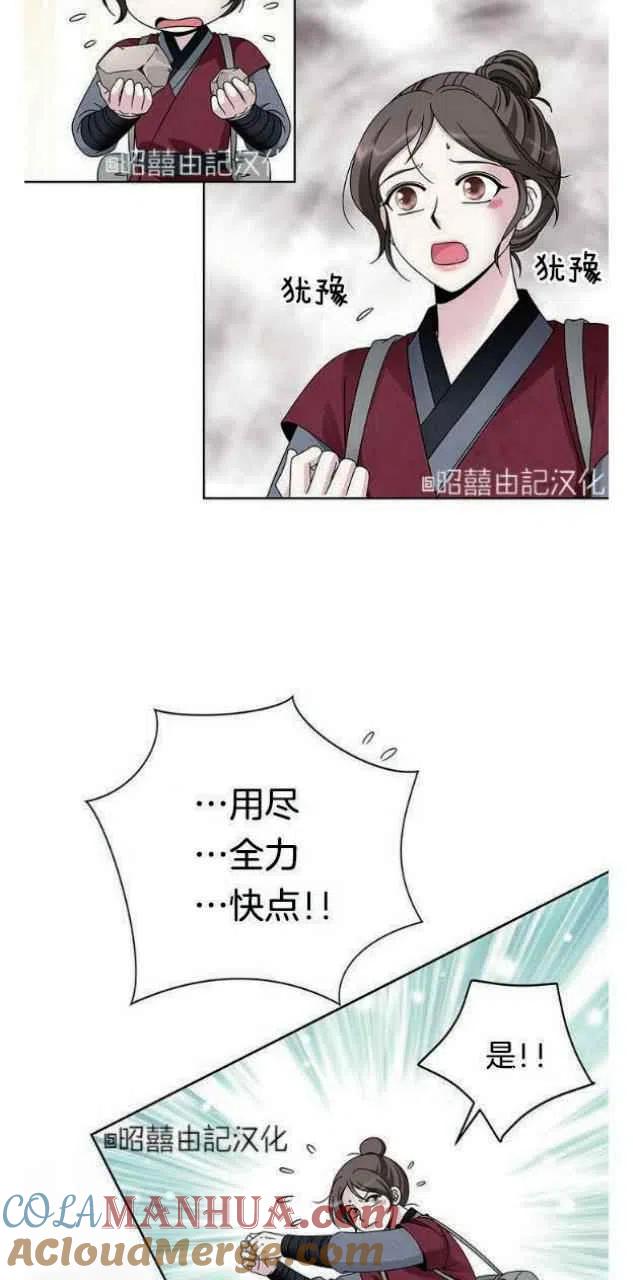 第19话-闭月花·野兽之花-월 연재（第7张）