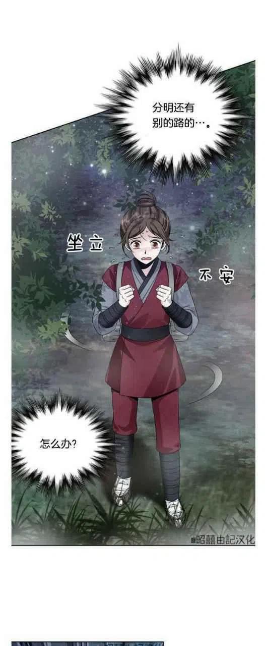第20话-闭月花·野兽之花-월 연재（第12张）