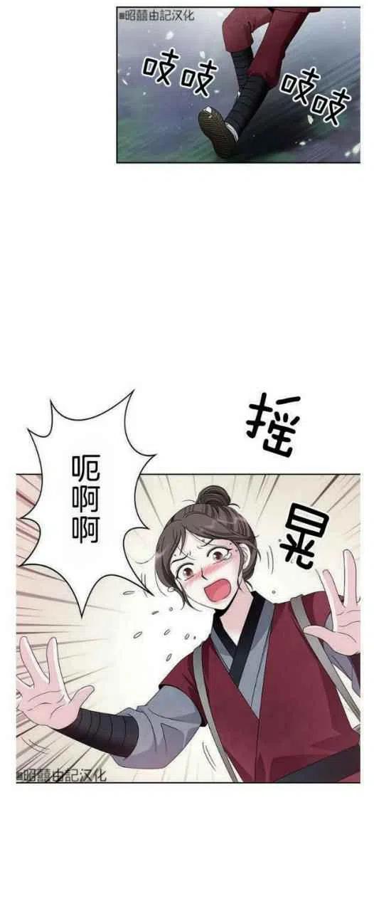 第20话-闭月花·野兽之花-월 연재（第9张）