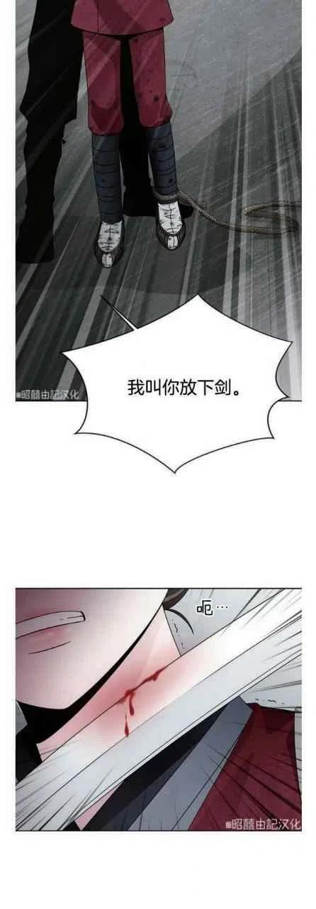 第21话-闭月花·野兽之花-월 연재（第30张）