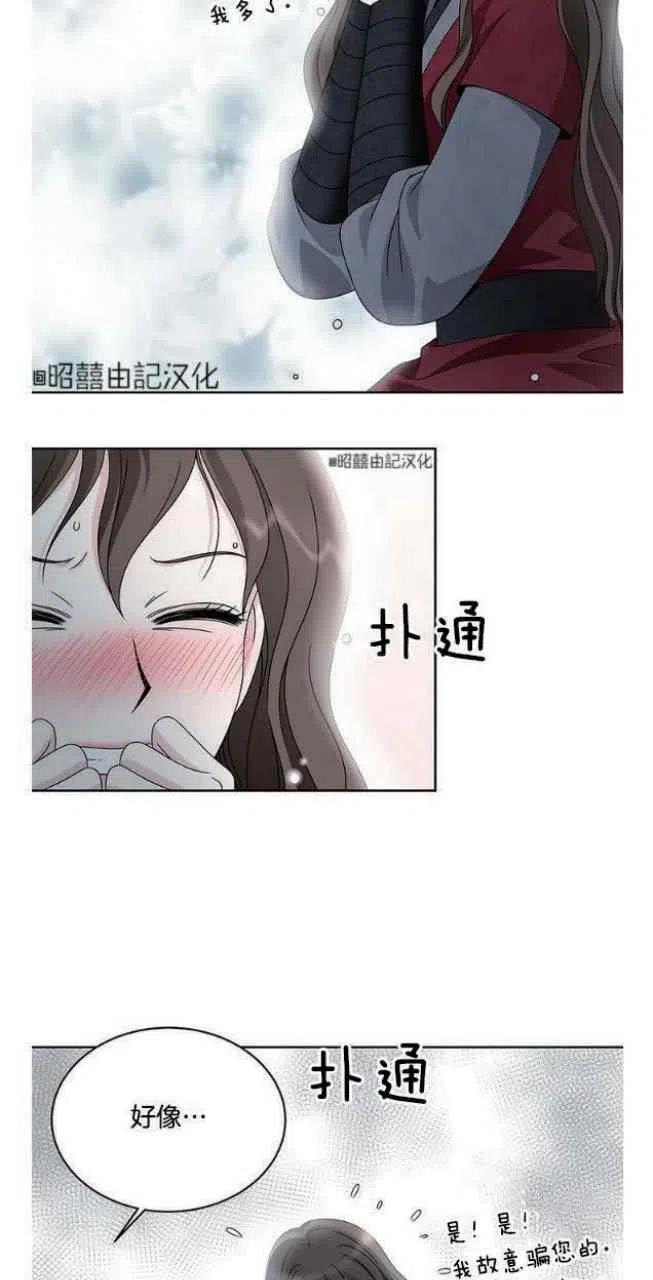 第21话-闭月花·野兽之花-월 연재（第3张）