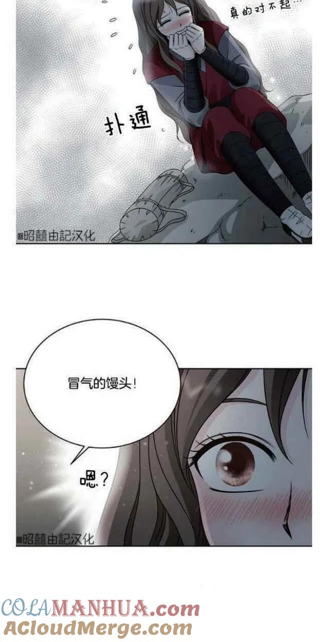第21话-闭月花·野兽之花-월 연재（第4张）