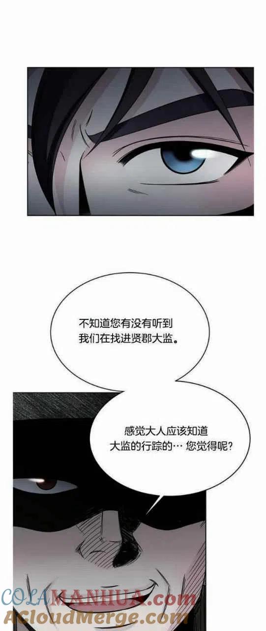 第21话-闭月花·野兽之花-월 연재（第31张）