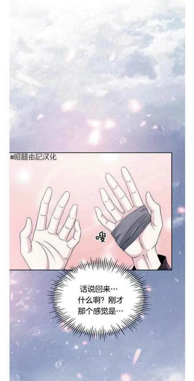 第21话-闭月花·野兽之花-월 연재（第9张）
