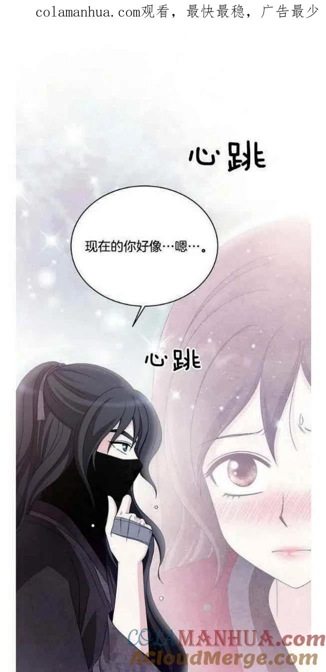 第21话-闭月花·野兽之花-월 연재（第1张）