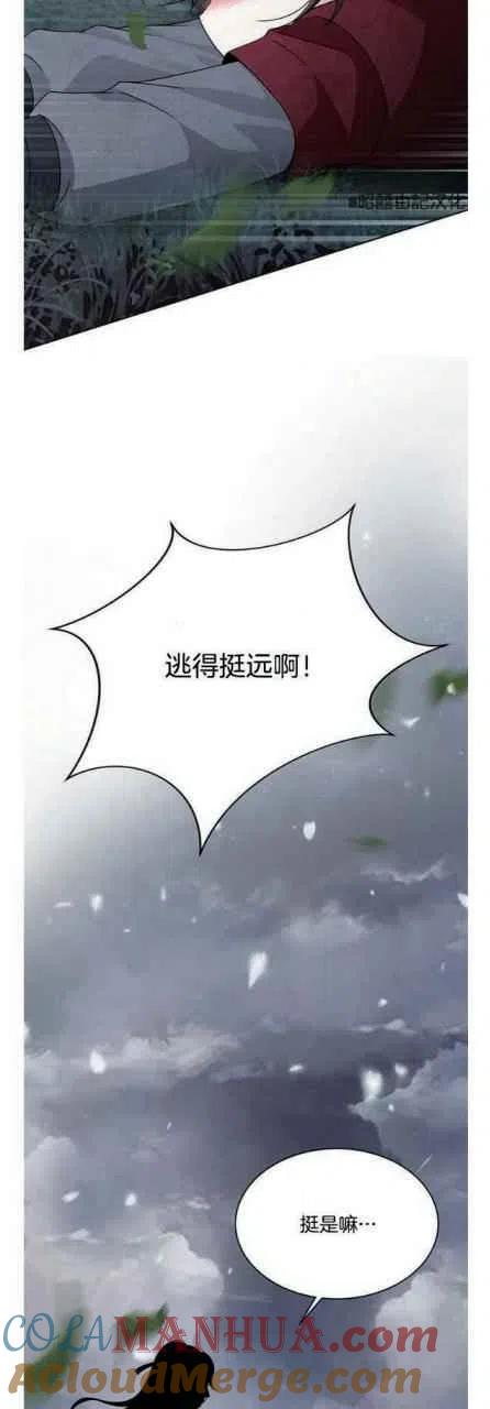 第21话-闭月花·野兽之花-월 연재（第25张）