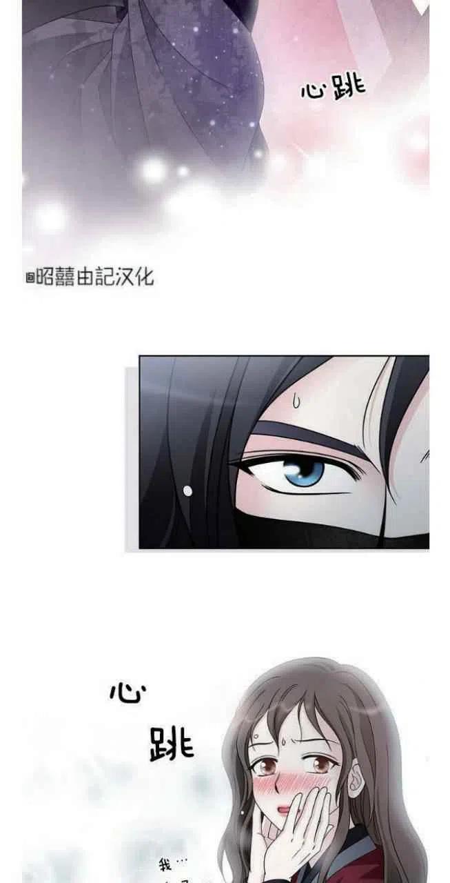 第21话-闭月花·野兽之花-월 연재（第2张）