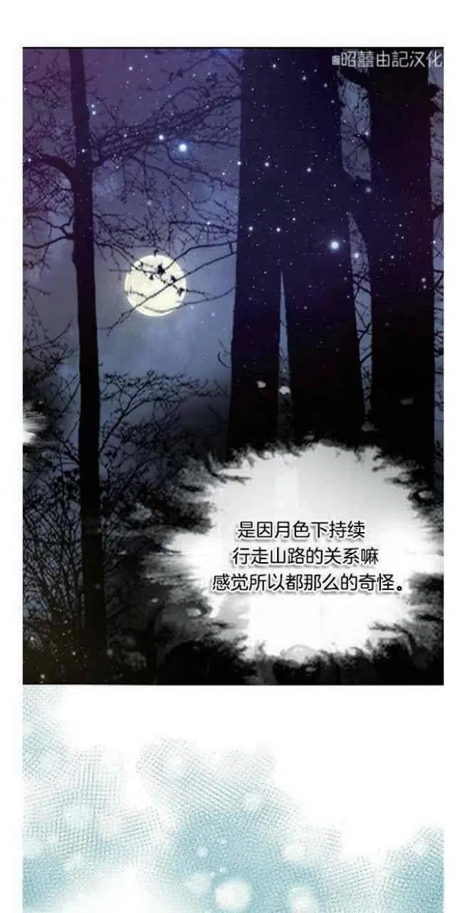 第21话-闭月花·野兽之花-월 연재（第11张）