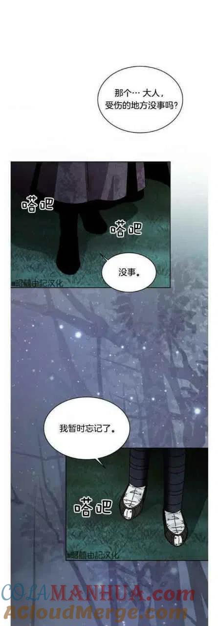 第21话-闭月花·野兽之花-월 연재（第19张）