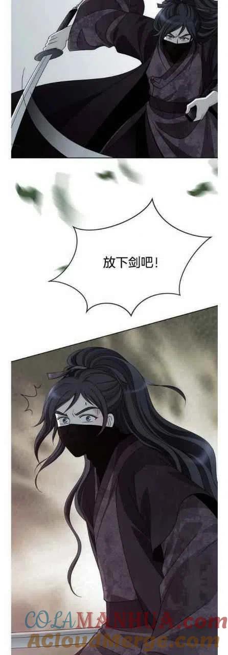 第21话-闭月花·野兽之花-월 연재（第28张）