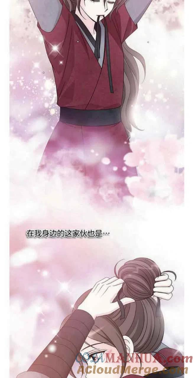 第21话-闭月花·野兽之花-월 연재（第13张）