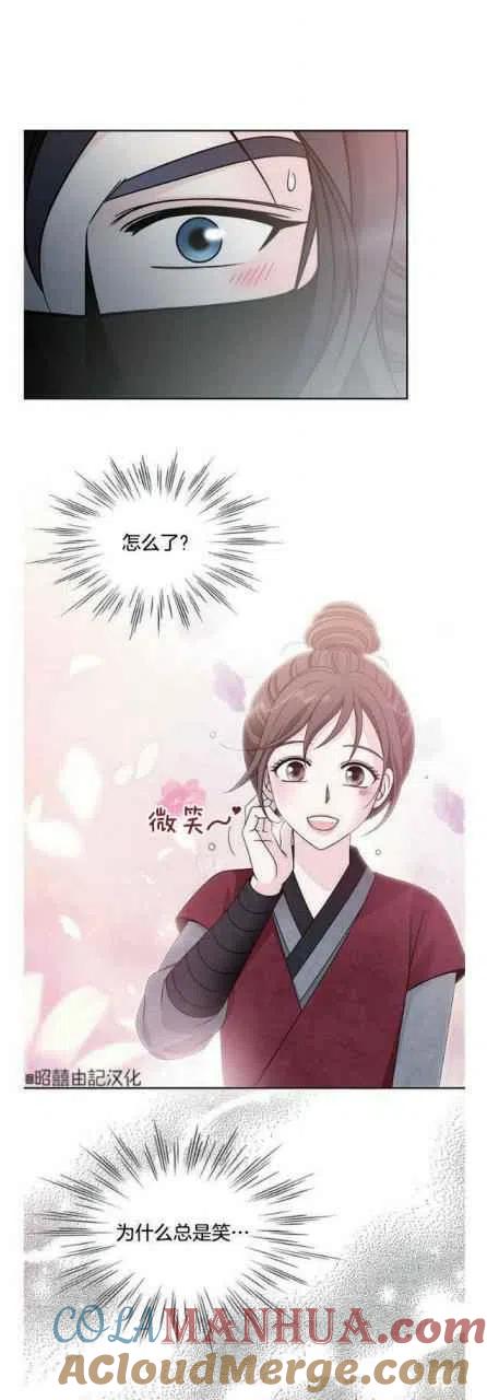 第21话-闭月花·野兽之花-월 연재（第16张）