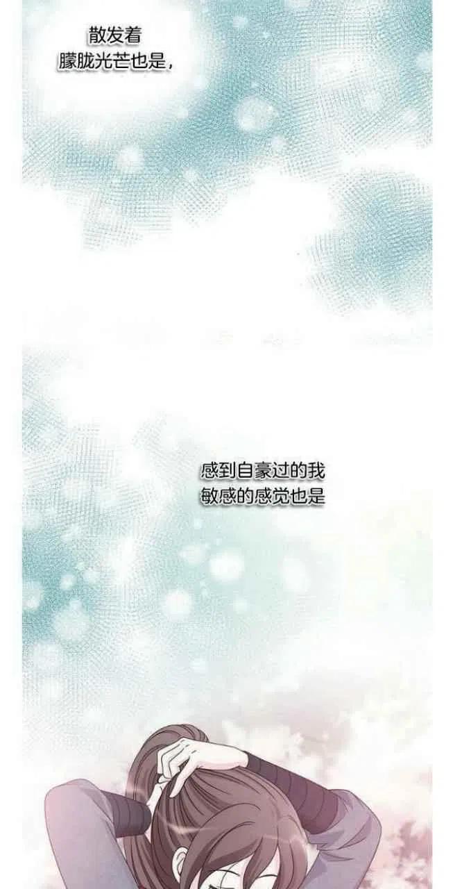 第21话-闭月花·野兽之花-월 연재（第12张）