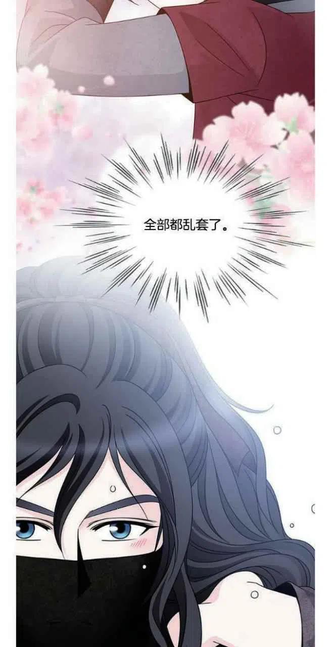 第21话-闭月花·野兽之花-월 연재（第14张）