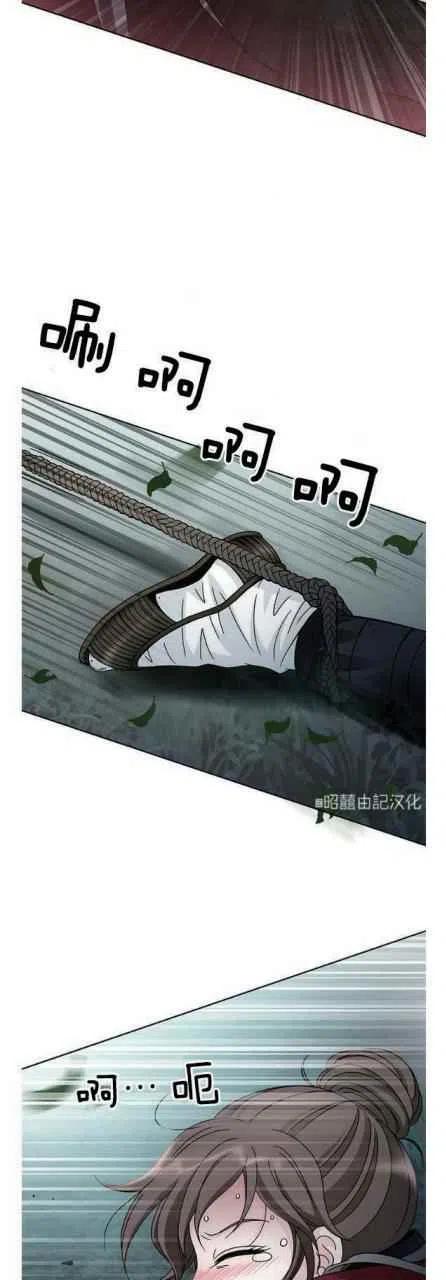 第21话-闭月花·野兽之花-월 연재（第24张）