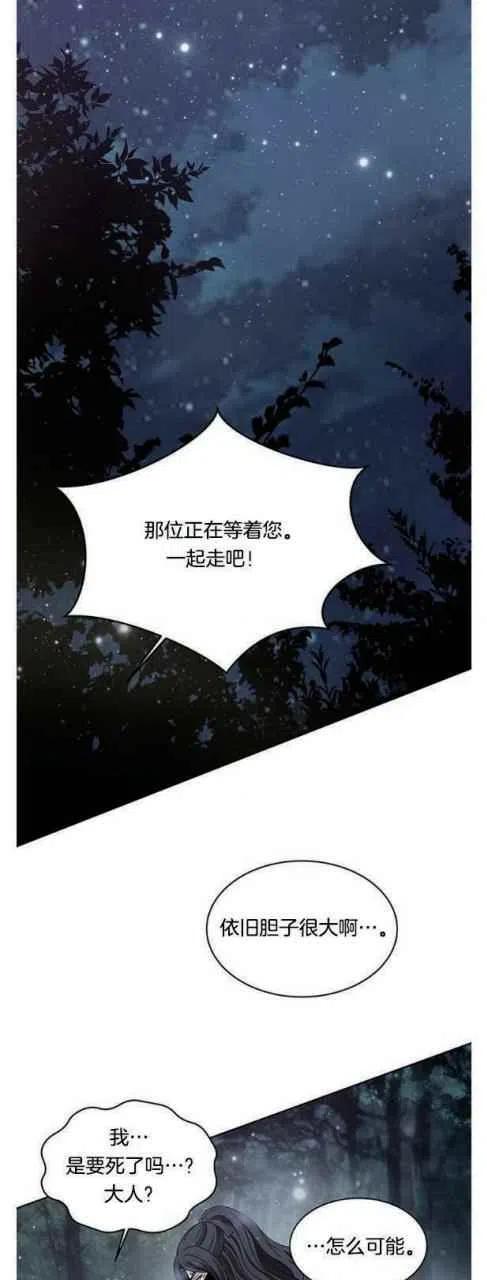 第22话-闭月花·野兽之花-월 연재（第18张）