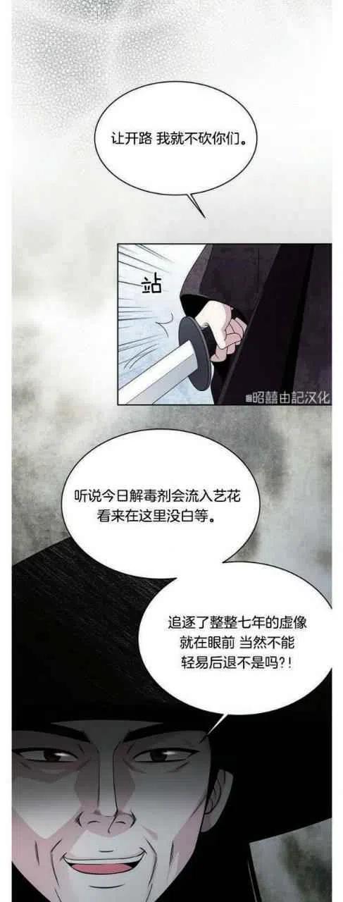 第22话-闭月花·野兽之花-월 연재（第20张）