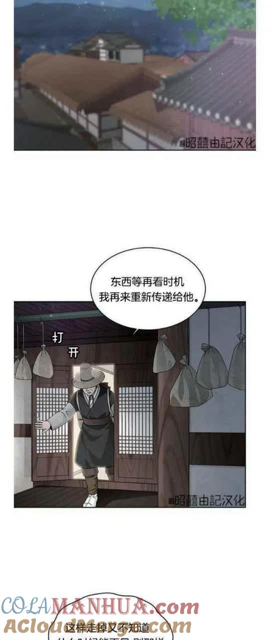 第23话-闭月花·野兽之花-월 연재（第7张）