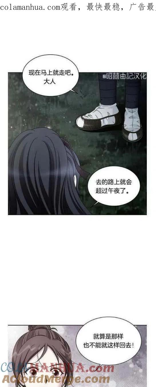 第23话-闭月花·野兽之花-월 연재（第1张）