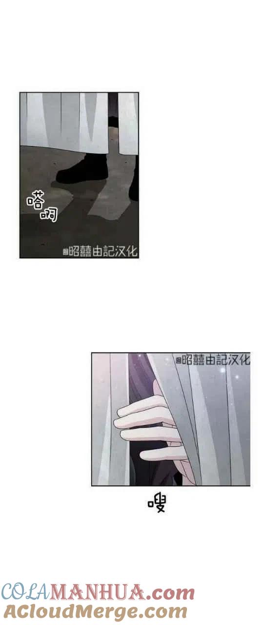 第23话-闭月花·野兽之花-월 연재（第10张）