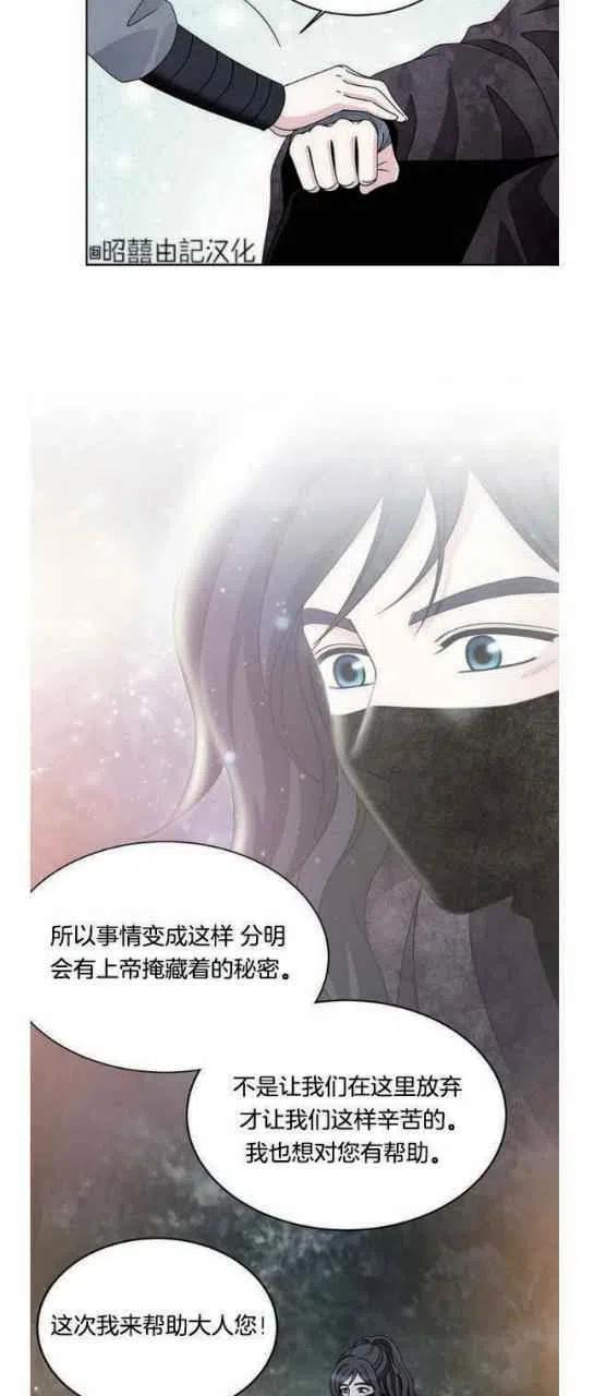 第23话-闭月花·野兽之花-월 연재（第3张）