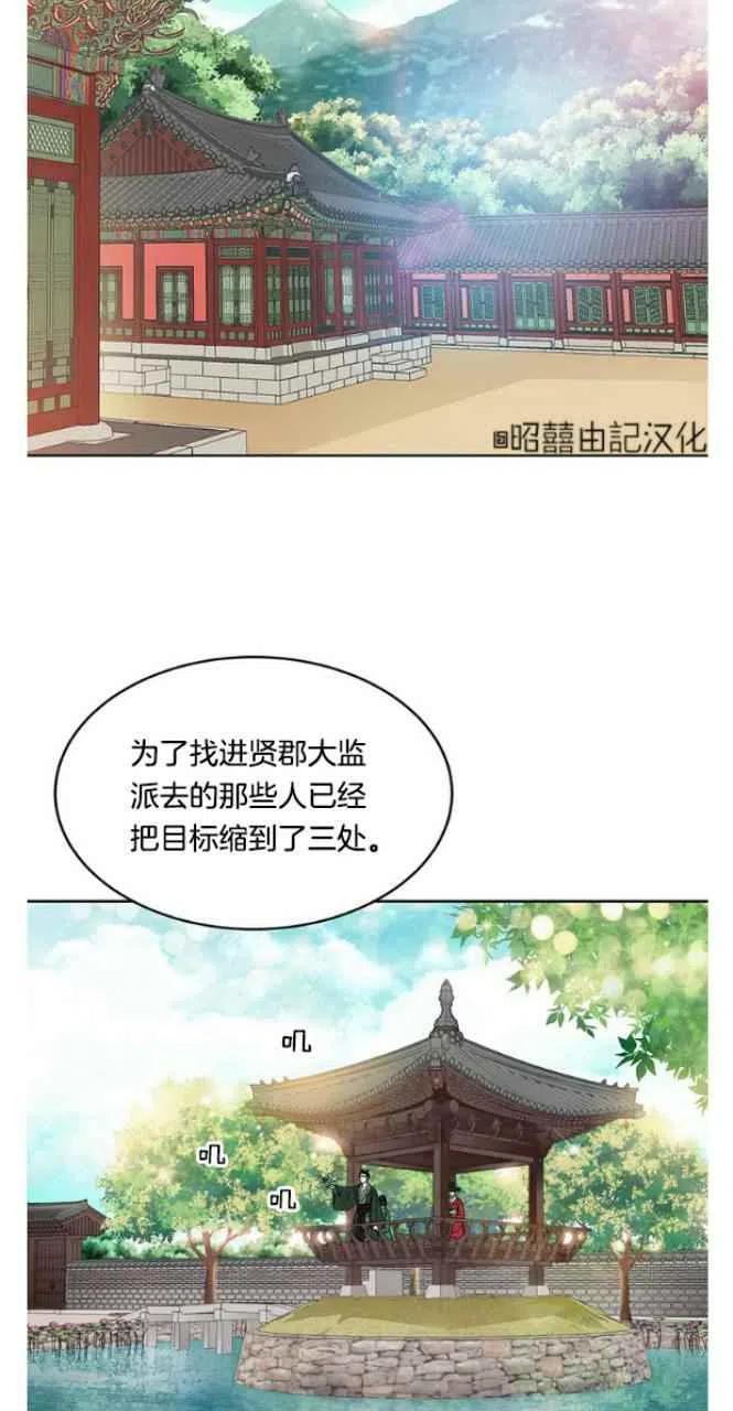 第24话-闭月花·野兽之花-월 연재（第2张）
