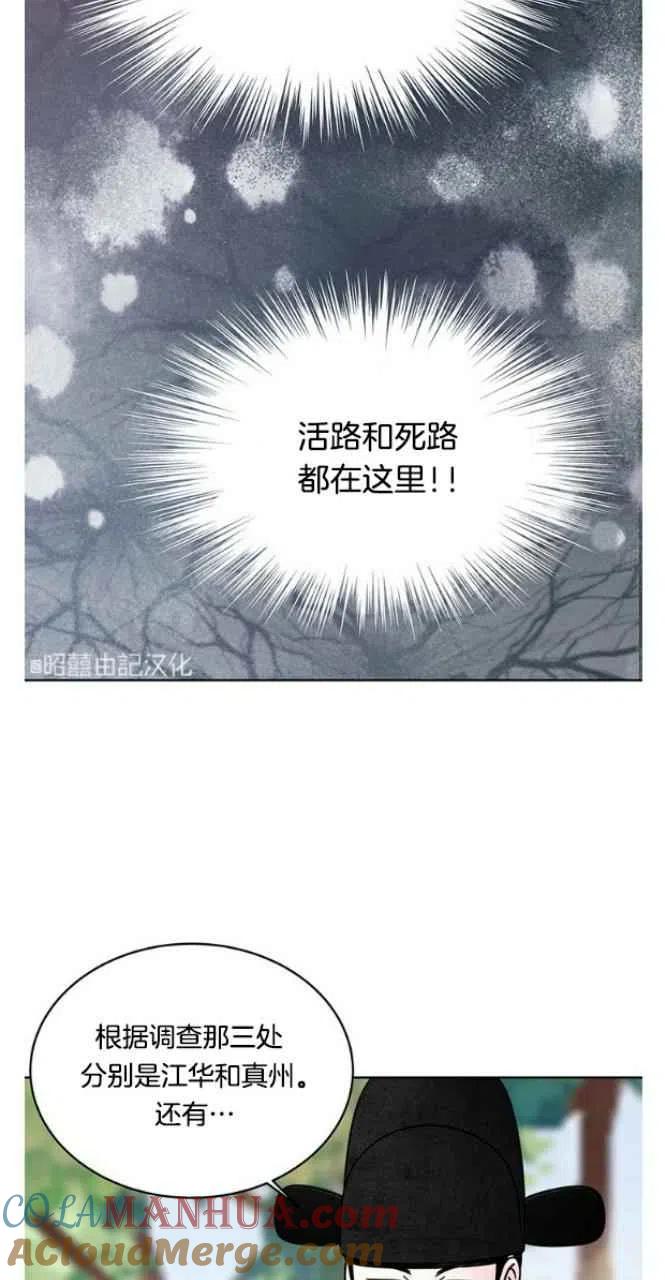 第24话-闭月花·野兽之花-월 연재（第10张）