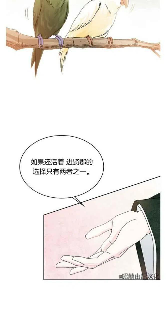 第24话-闭月花·野兽之花-월 연재（第15张）