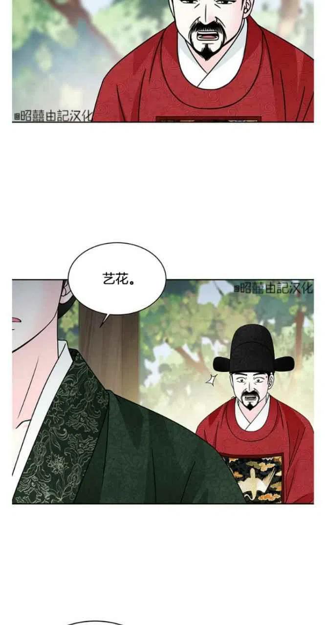 第24话-闭月花·野兽之花-월 연재（第11张）
