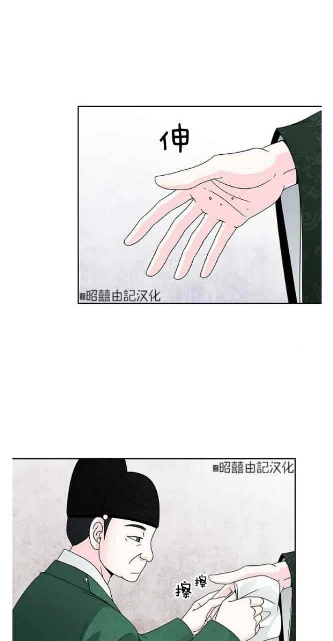 第24话-闭月花·野兽之花-월 연재（第6张）