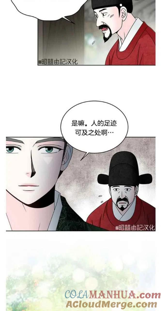 第24话-闭月花·野兽之花-월 연재（第13张）