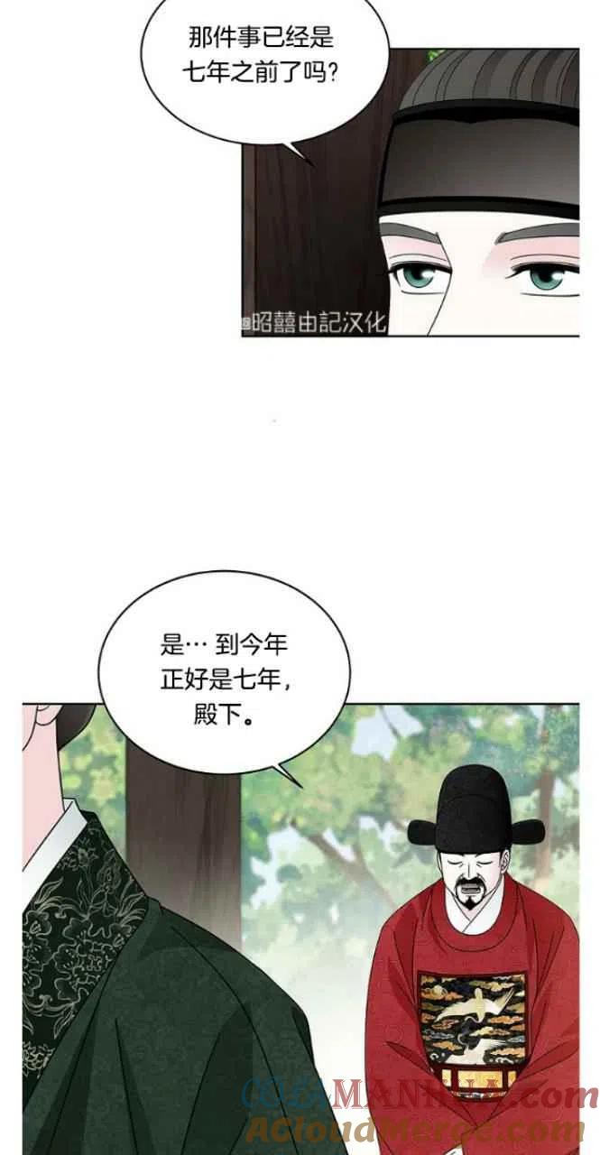 第24话-闭月花·野兽之花-월 연재（第4张）