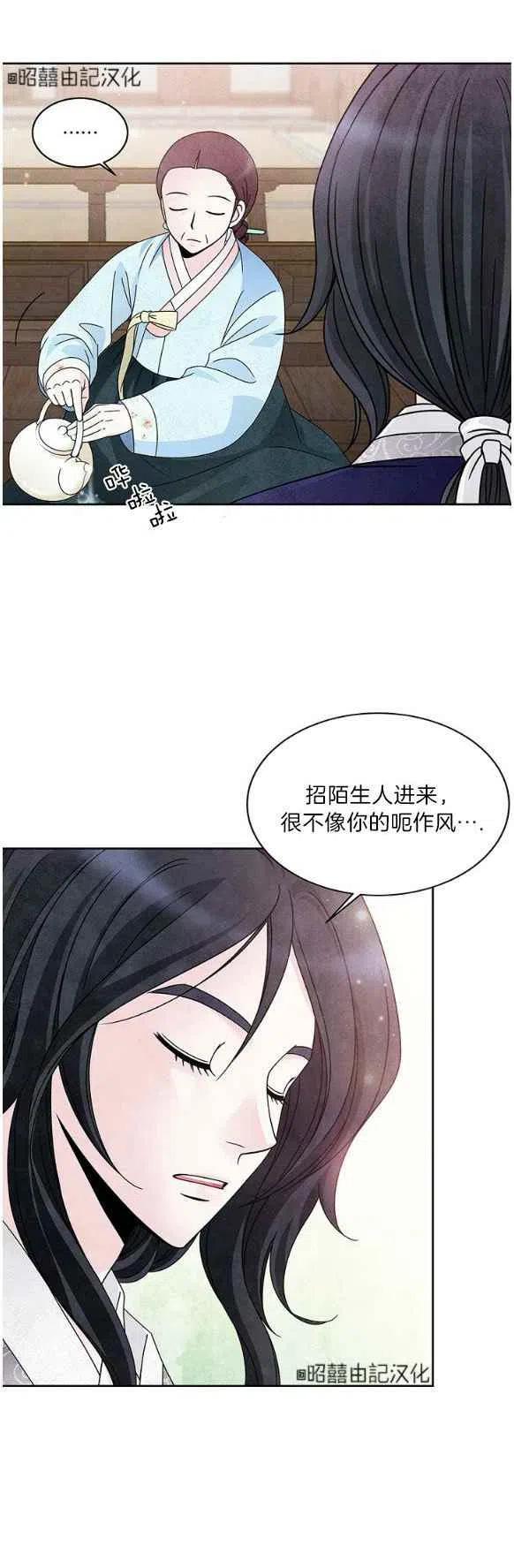 第25话-闭月花·野兽之花-월 연재（第10张）