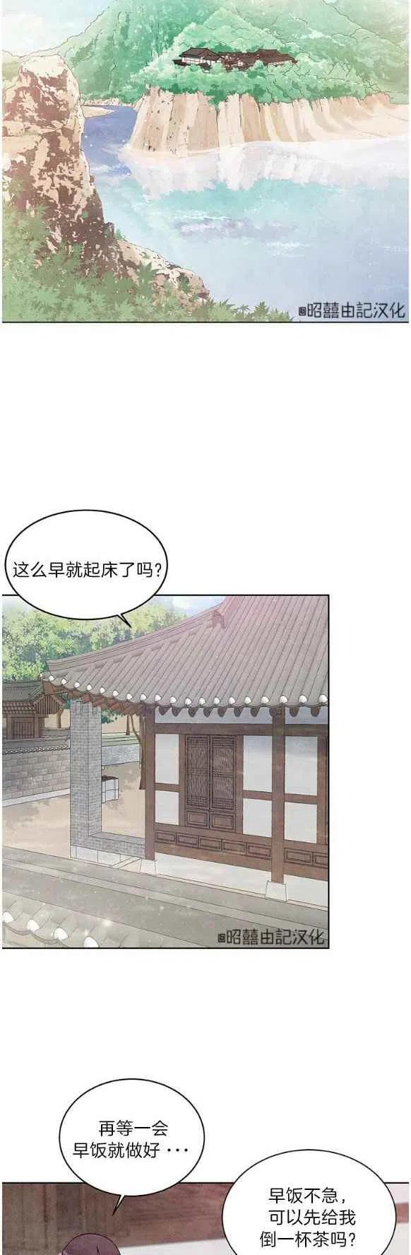 第25话-闭月花·野兽之花-월 연재（第6张）