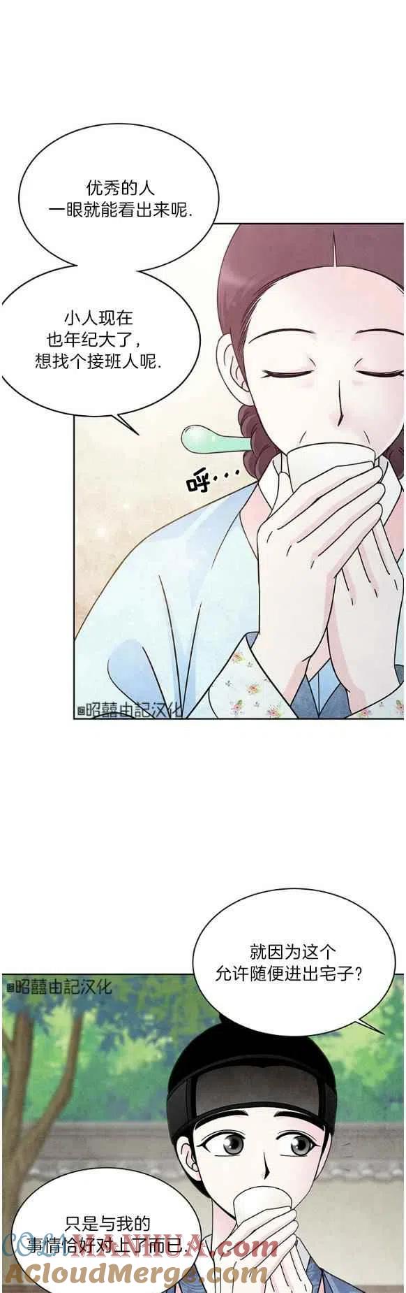 第25话-闭月花·野兽之花-월 연재（第11张）