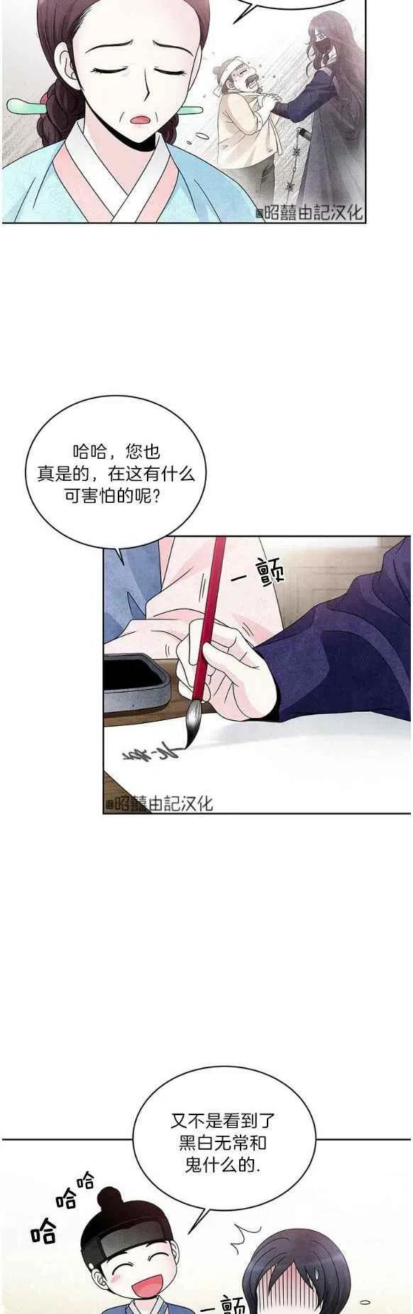 第25话-闭月花·野兽之花-월 연재（第16张）