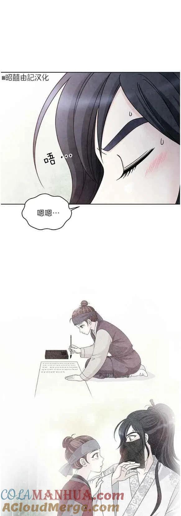第25话-闭月花·野兽之花-월 연재（第21张）