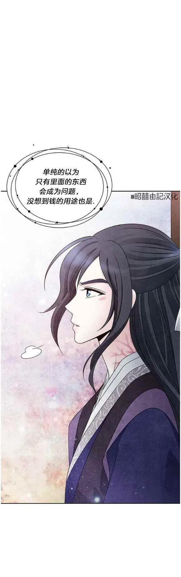 第25话-闭月花·野兽之花-월 연재（第20张）