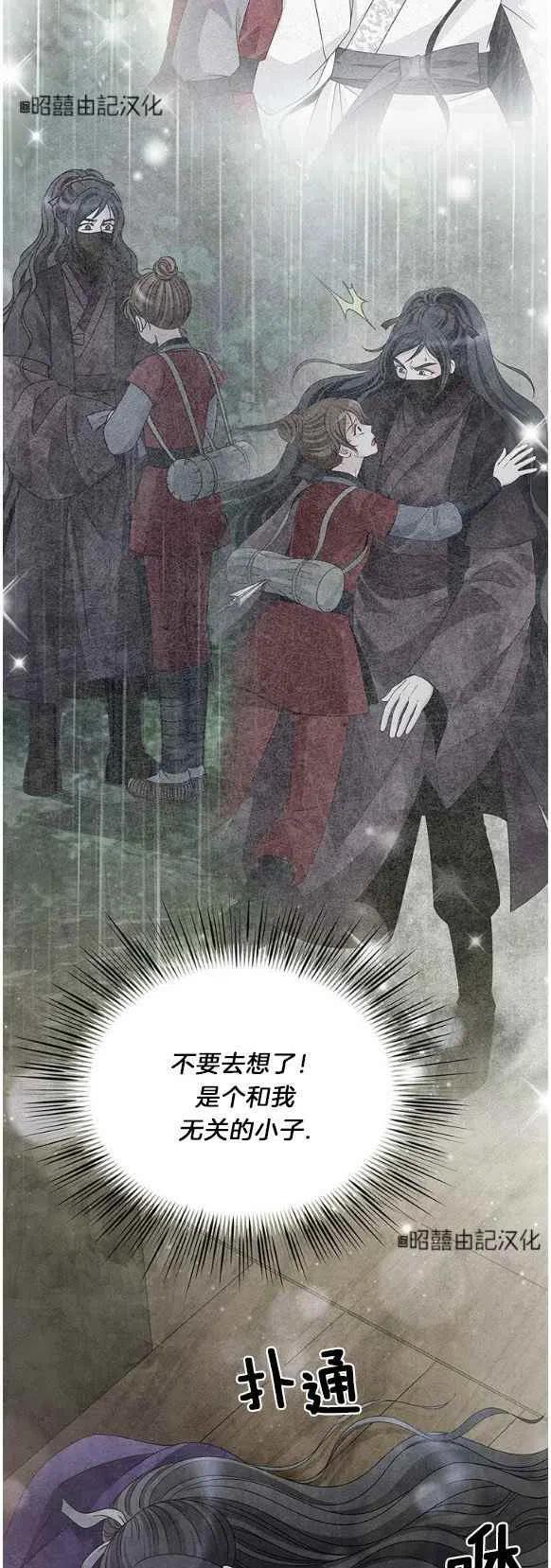 第25话-闭月花·野兽之花-월 연재（第22张）